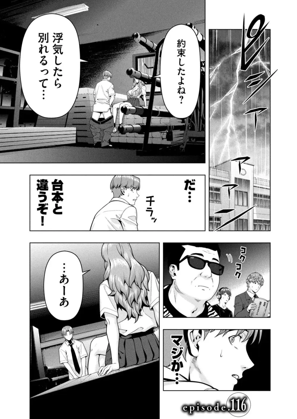 彼女の友達 07巻 Page.61