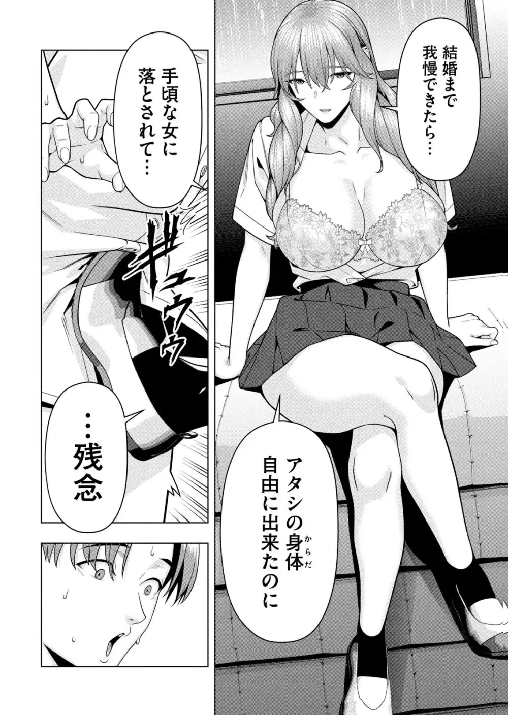 彼女の友達 07巻 Page.62