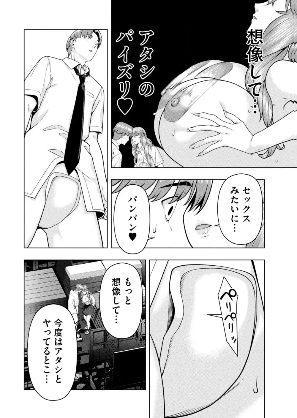 彼女の友達 07巻 Page.64
