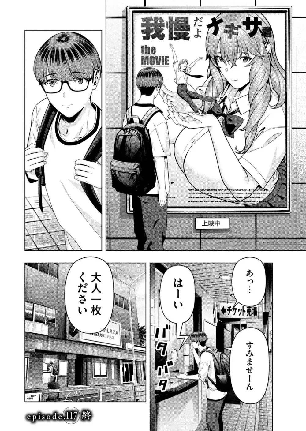 彼女の友達 07巻 Page.76