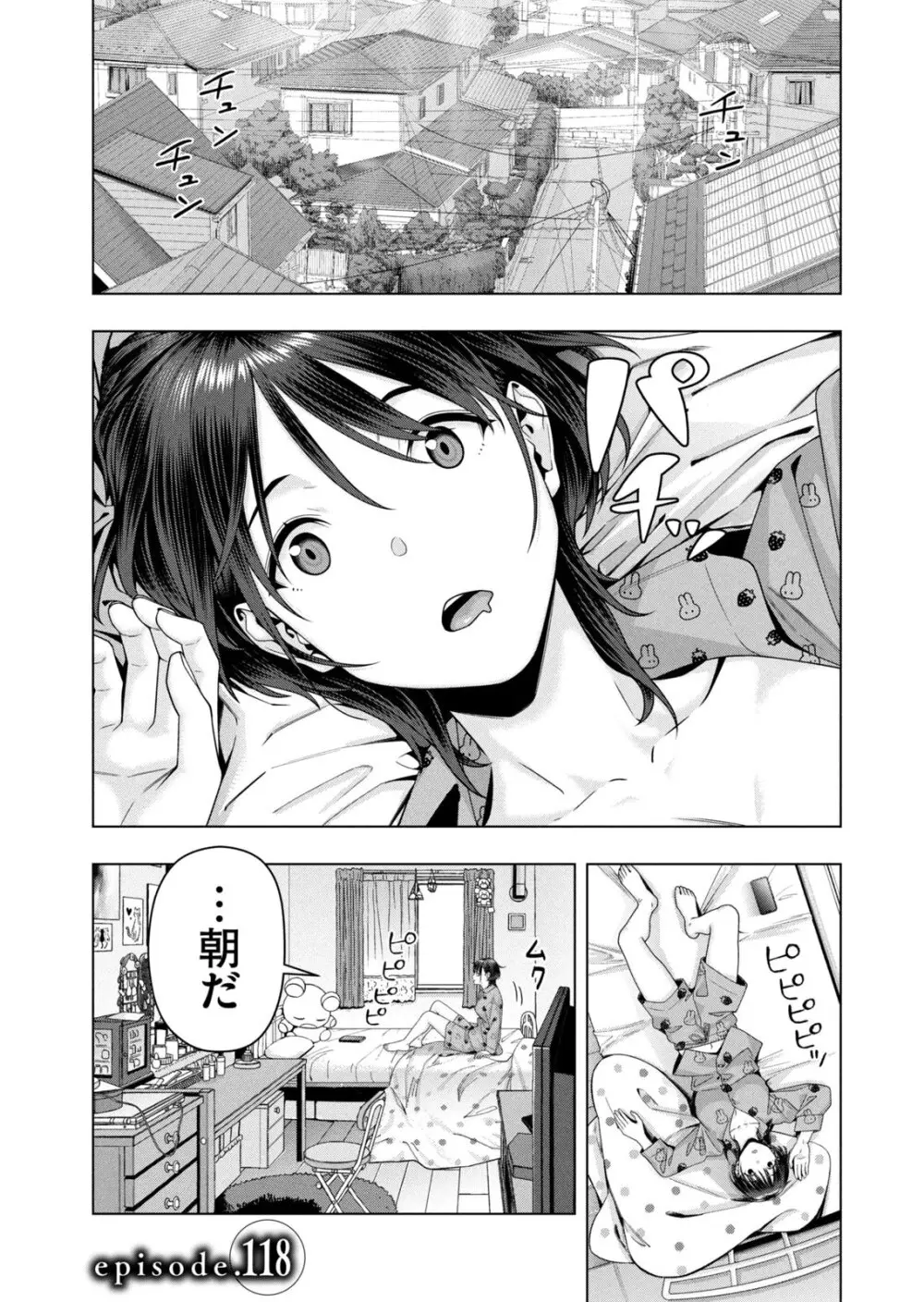 彼女の友達 07巻 Page.77
