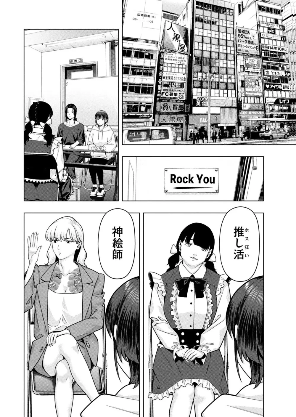 彼女の友達 07巻 Page.80