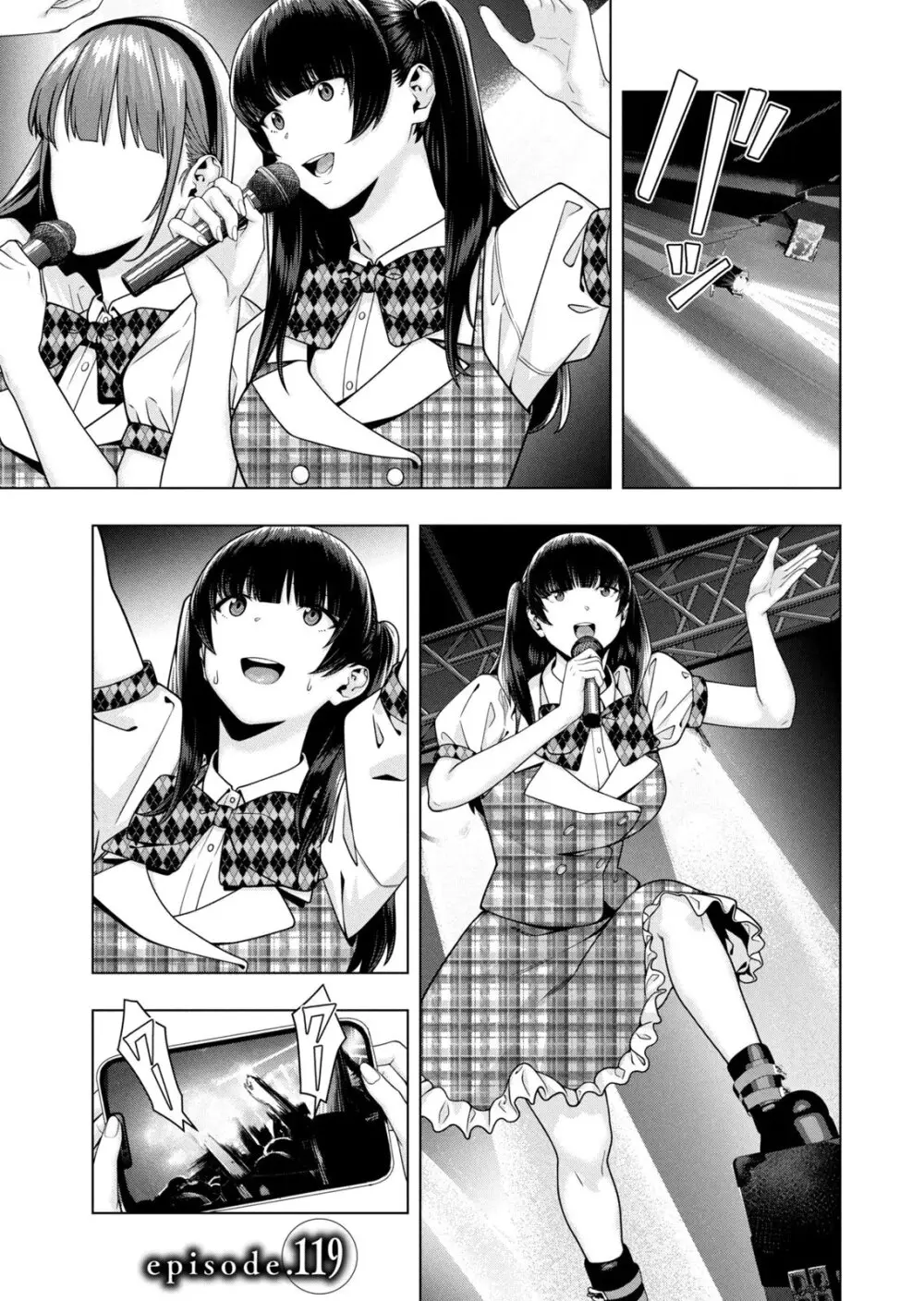 彼女の友達 07巻 Page.85