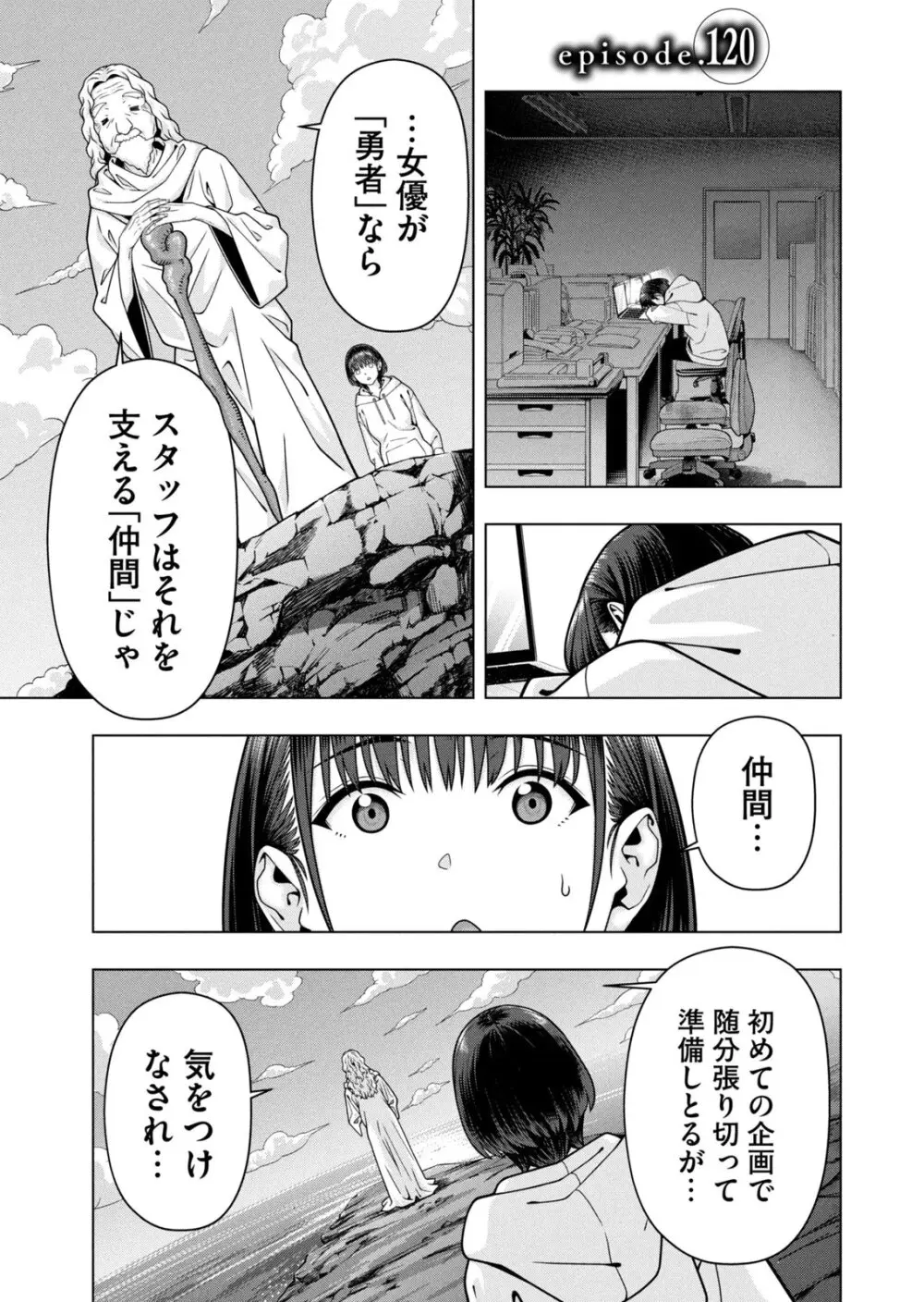 彼女の友達 07巻 Page.93