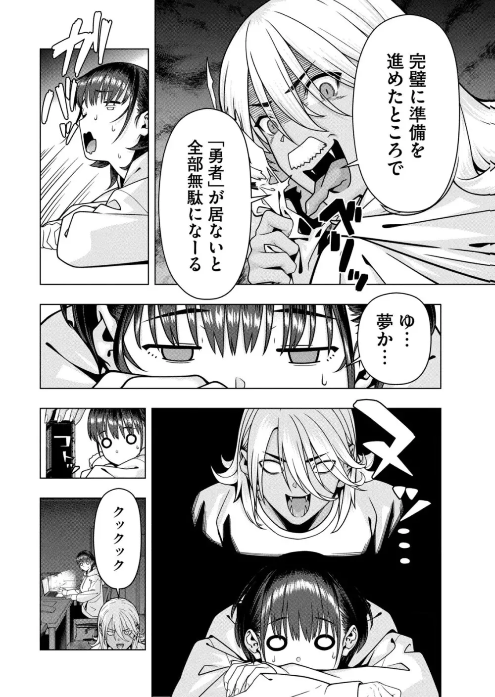 彼女の友達 07巻 Page.94