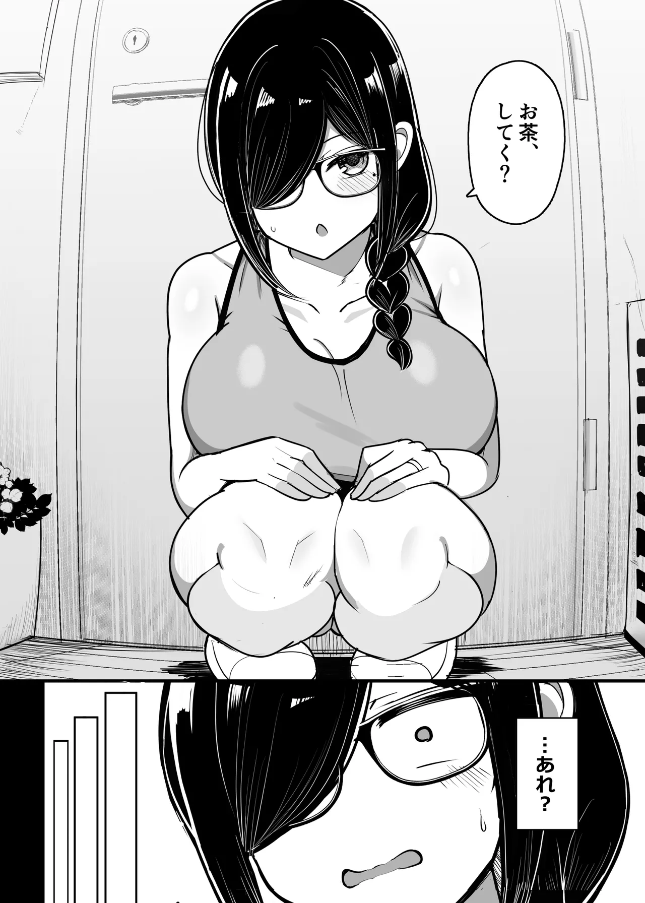 お隣マ◯は性欲つよつよ同人作家 Page.11