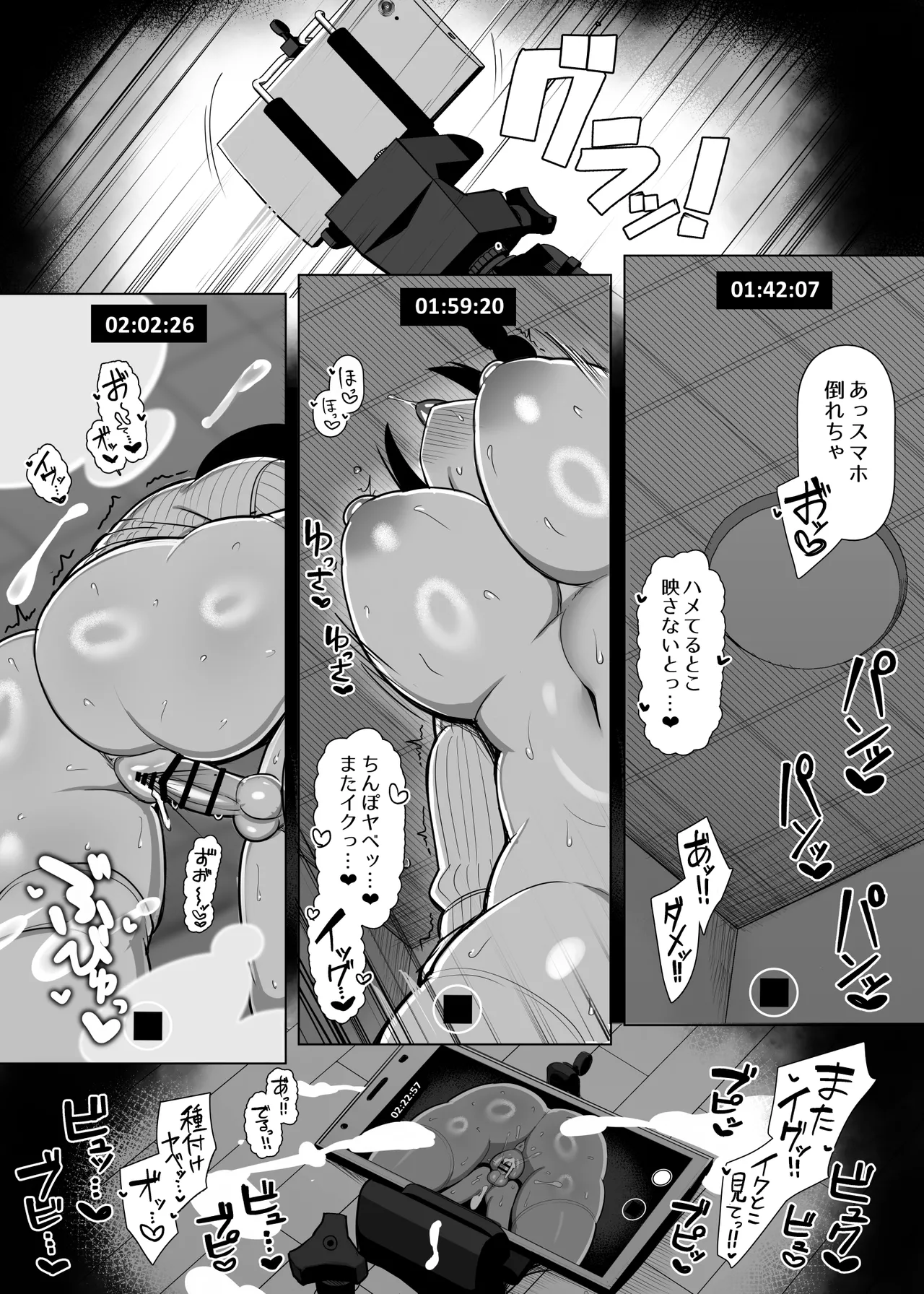 お隣マ◯は性欲つよつよ同人作家 Page.28