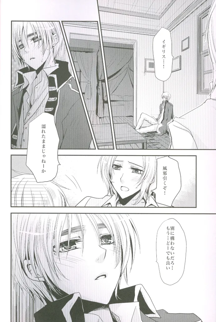 こっちを向いてよハニー×2 Page.10