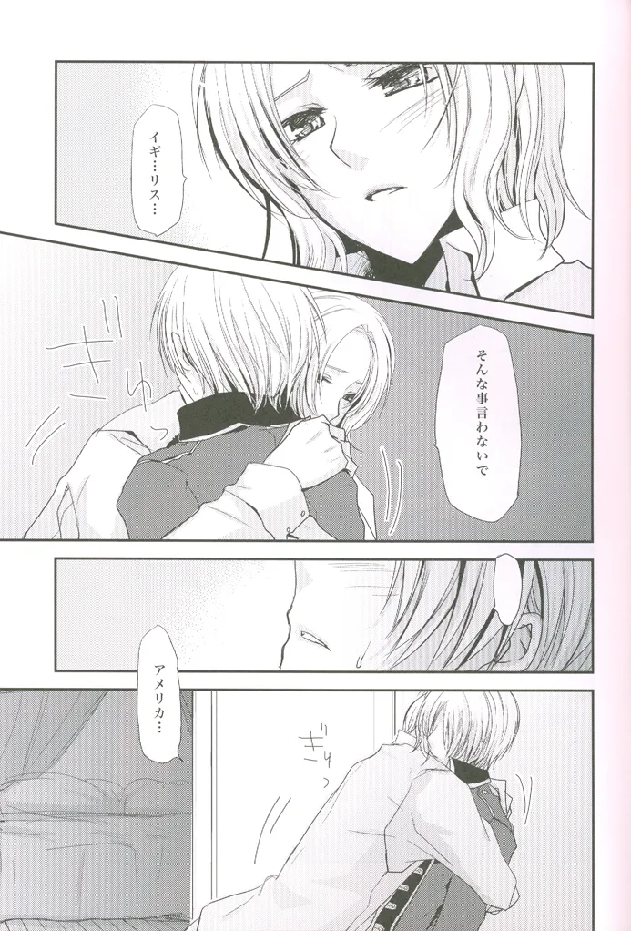 こっちを向いてよハニー×2 Page.11