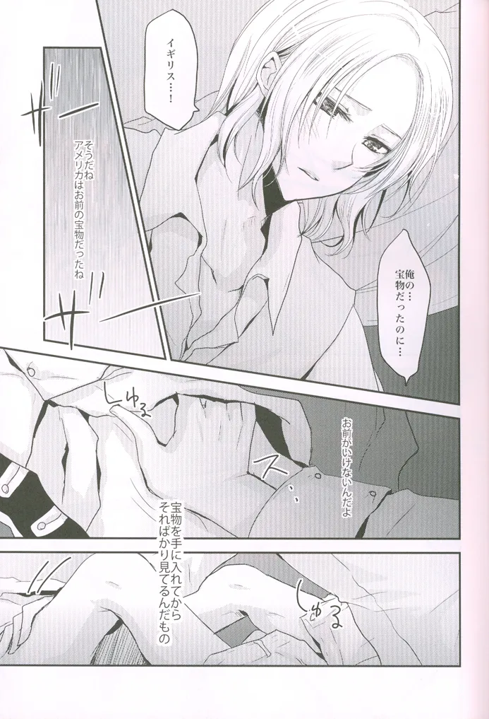 こっちを向いてよハニー×2 Page.13