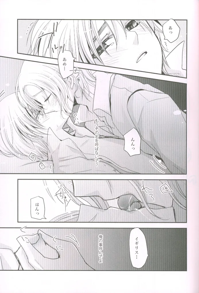 こっちを向いてよハニー×2 Page.15