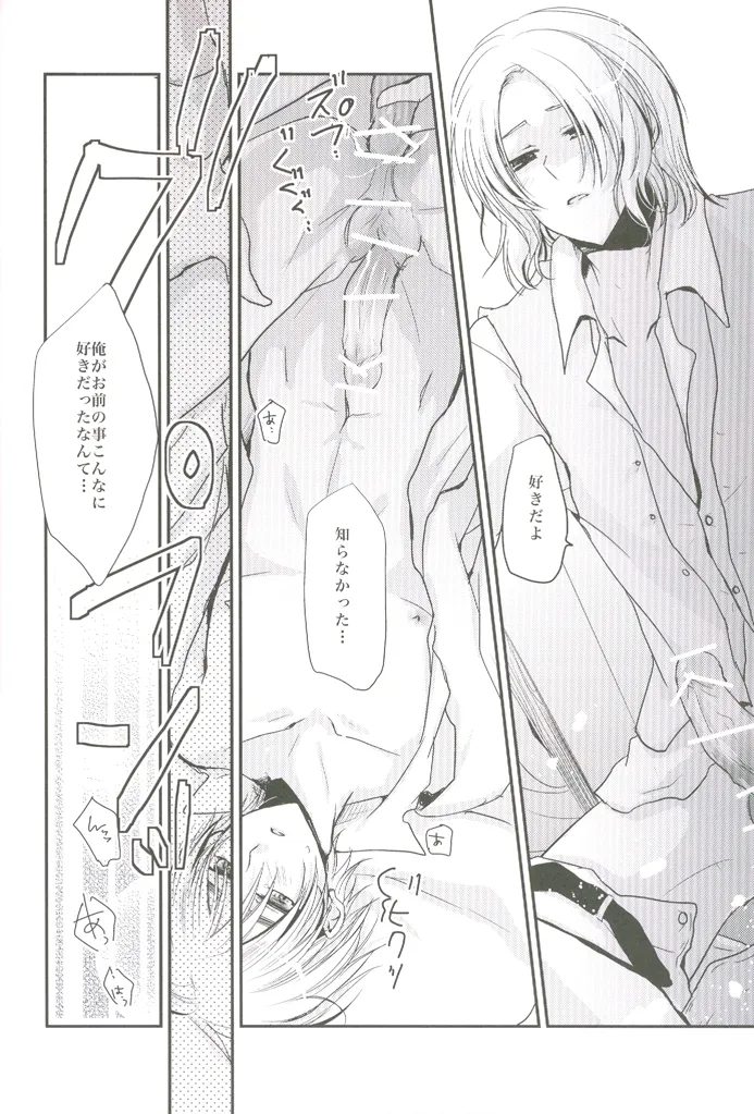 こっちを向いてよハニー×2 Page.16