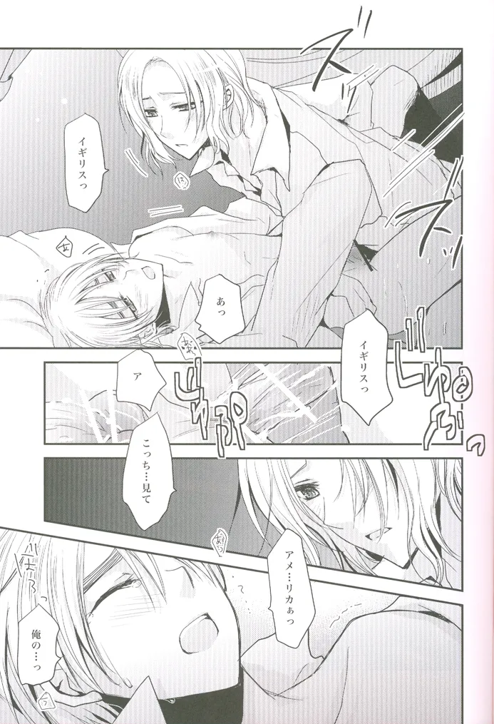 こっちを向いてよハニー×2 Page.17