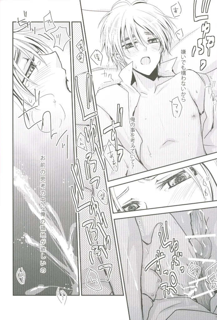 こっちを向いてよハニー×2 Page.18