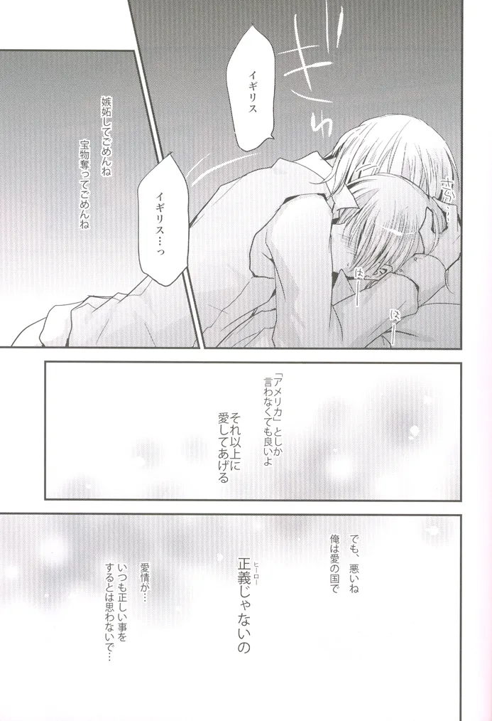 こっちを向いてよハニー×2 Page.19