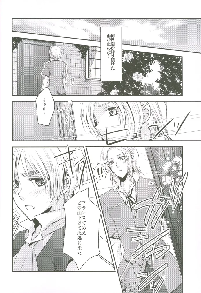 こっちを向いてよハニー×2 Page.20
