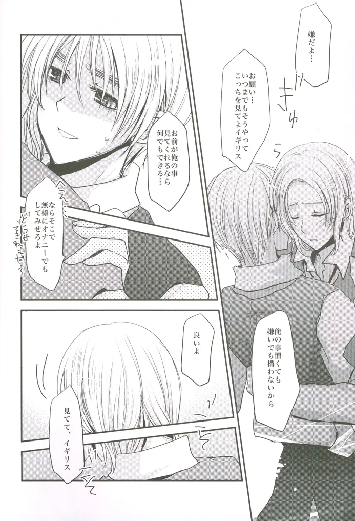 こっちを向いてよハニー×2 Page.22