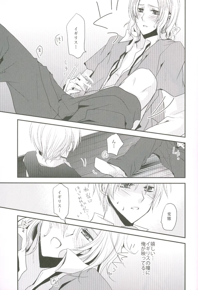 こっちを向いてよハニー×2 Page.23