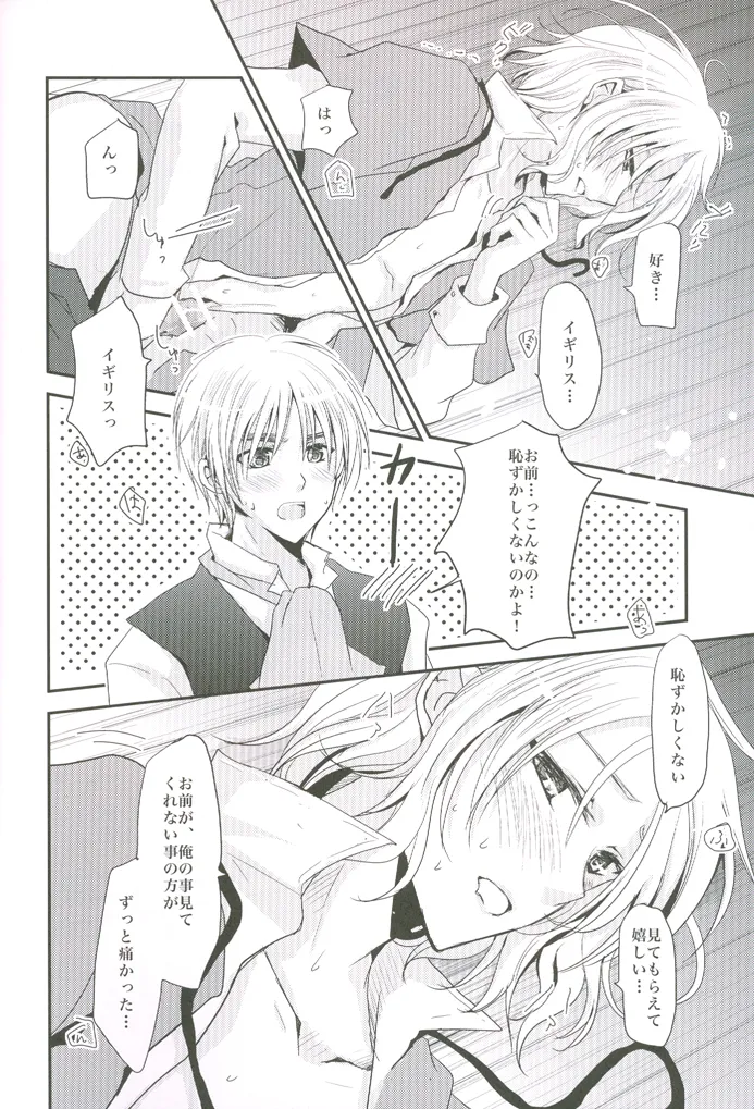 こっちを向いてよハニー×2 Page.24