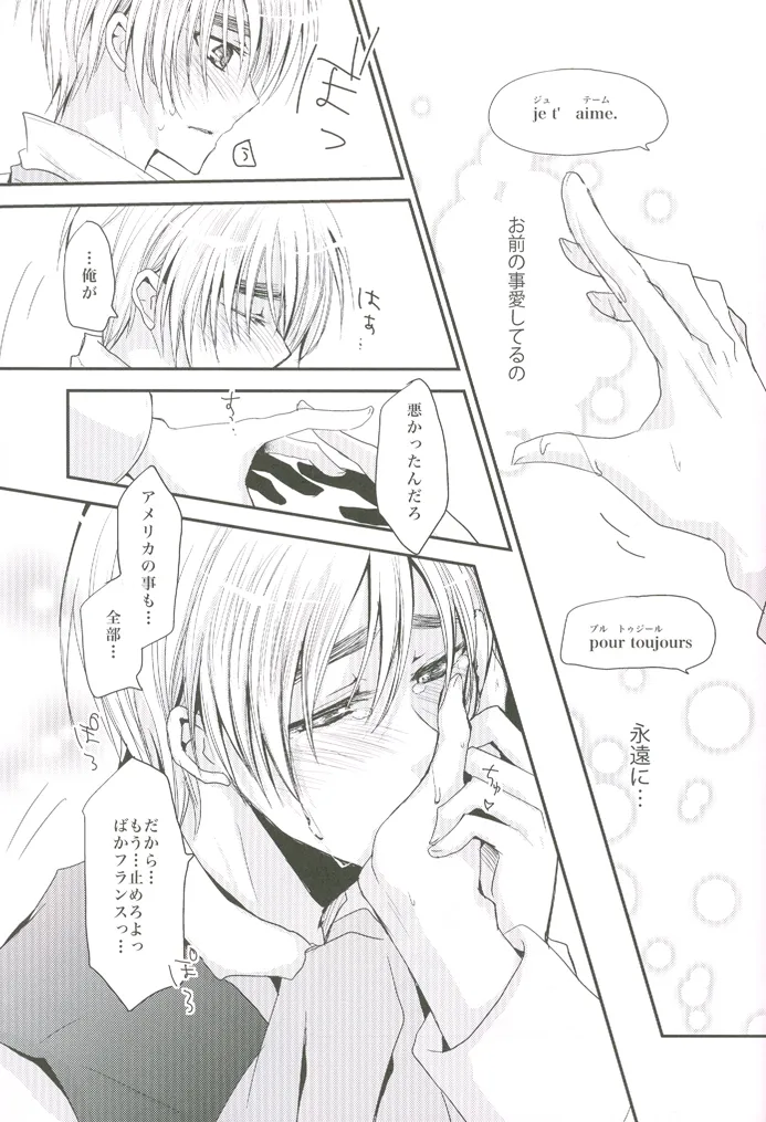 こっちを向いてよハニー×2 Page.25
