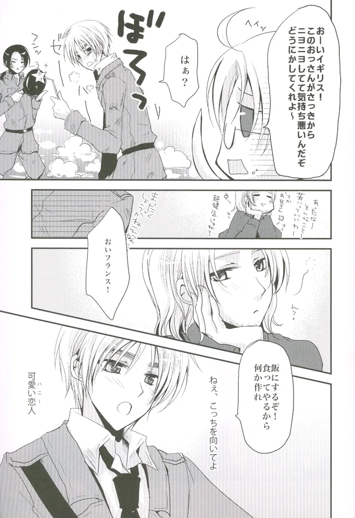 こっちを向いてよハニー×2 Page.27