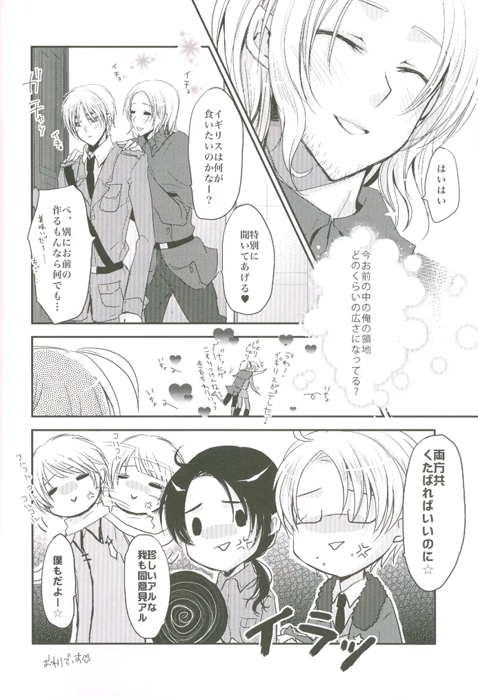 こっちを向いてよハニー×2 Page.28