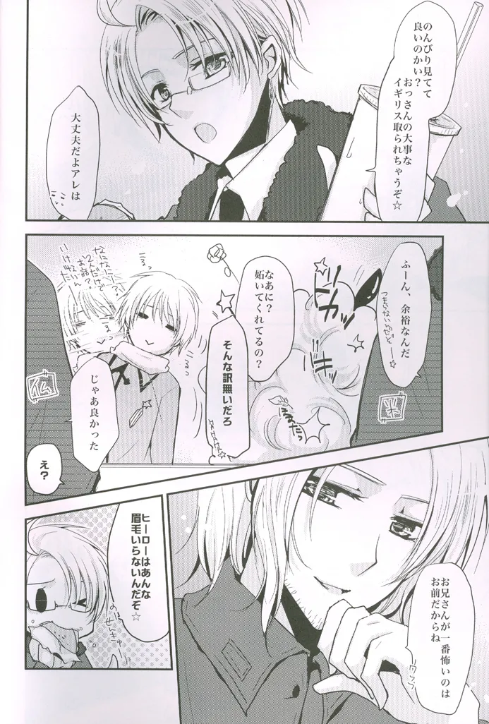 こっちを向いてよハニー×2 Page.6