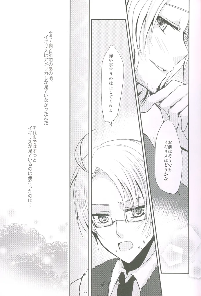 こっちを向いてよハニー×2 Page.7