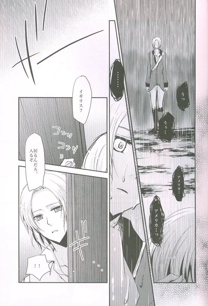 こっちを向いてよハニー×2 Page.9