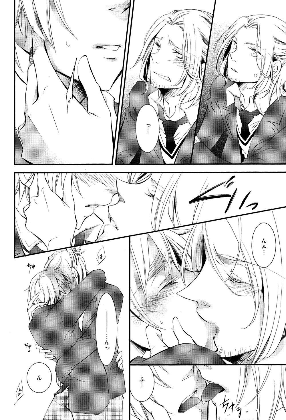 泣かないでスロウヴィスタ Page.15