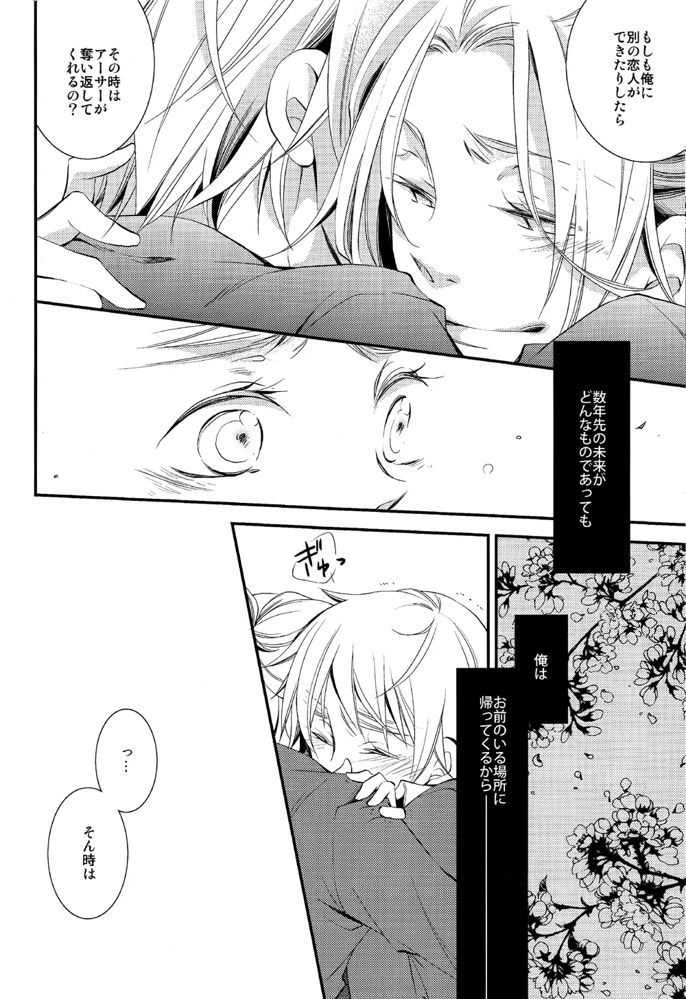 泣かないでスロウヴィスタ Page.17