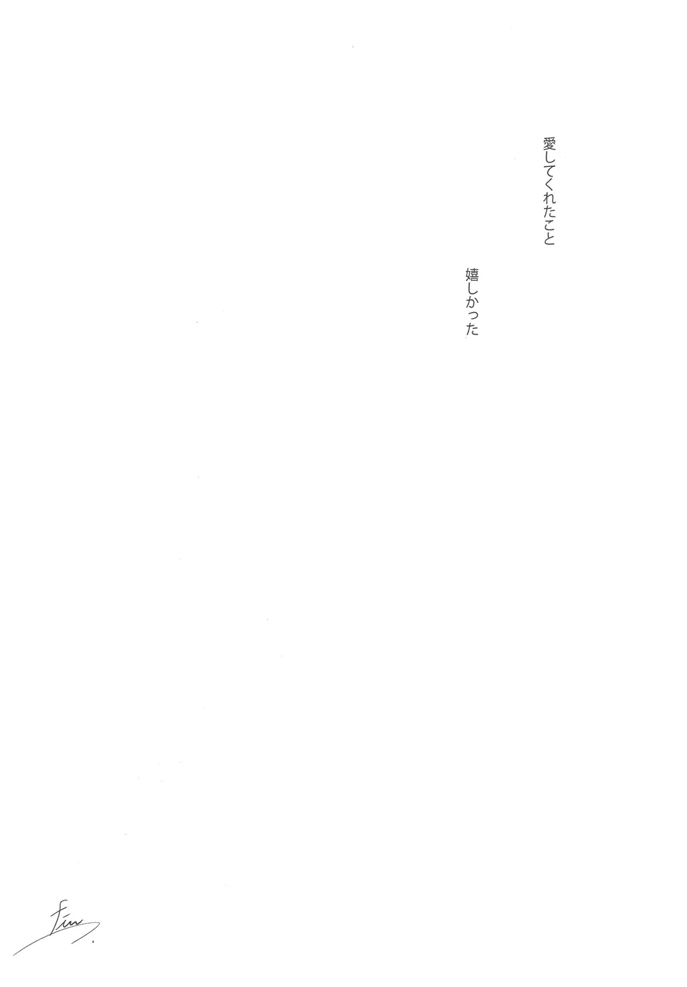 泣かないでスロウヴィスタ Page.35