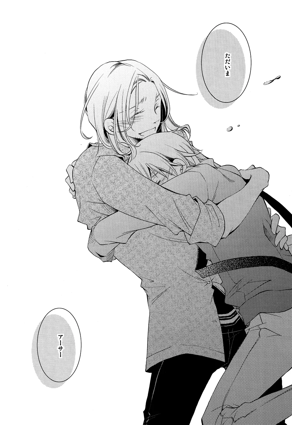 泣かないでスロウヴィスタ Page.41
