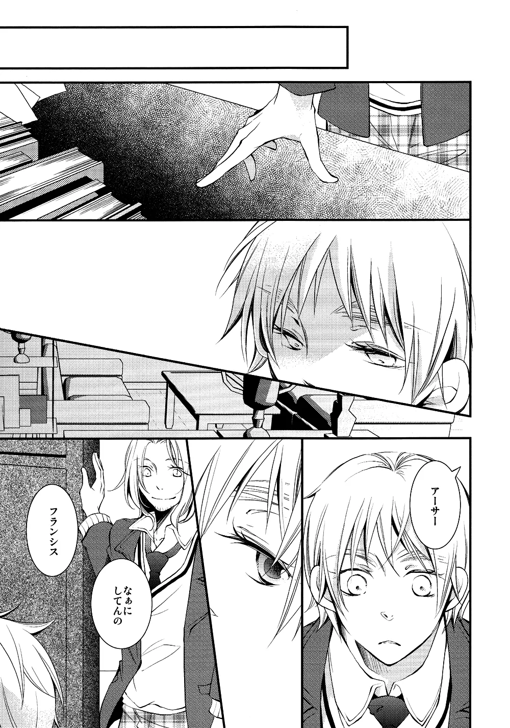 泣かないでスロウヴィスタ Page.6