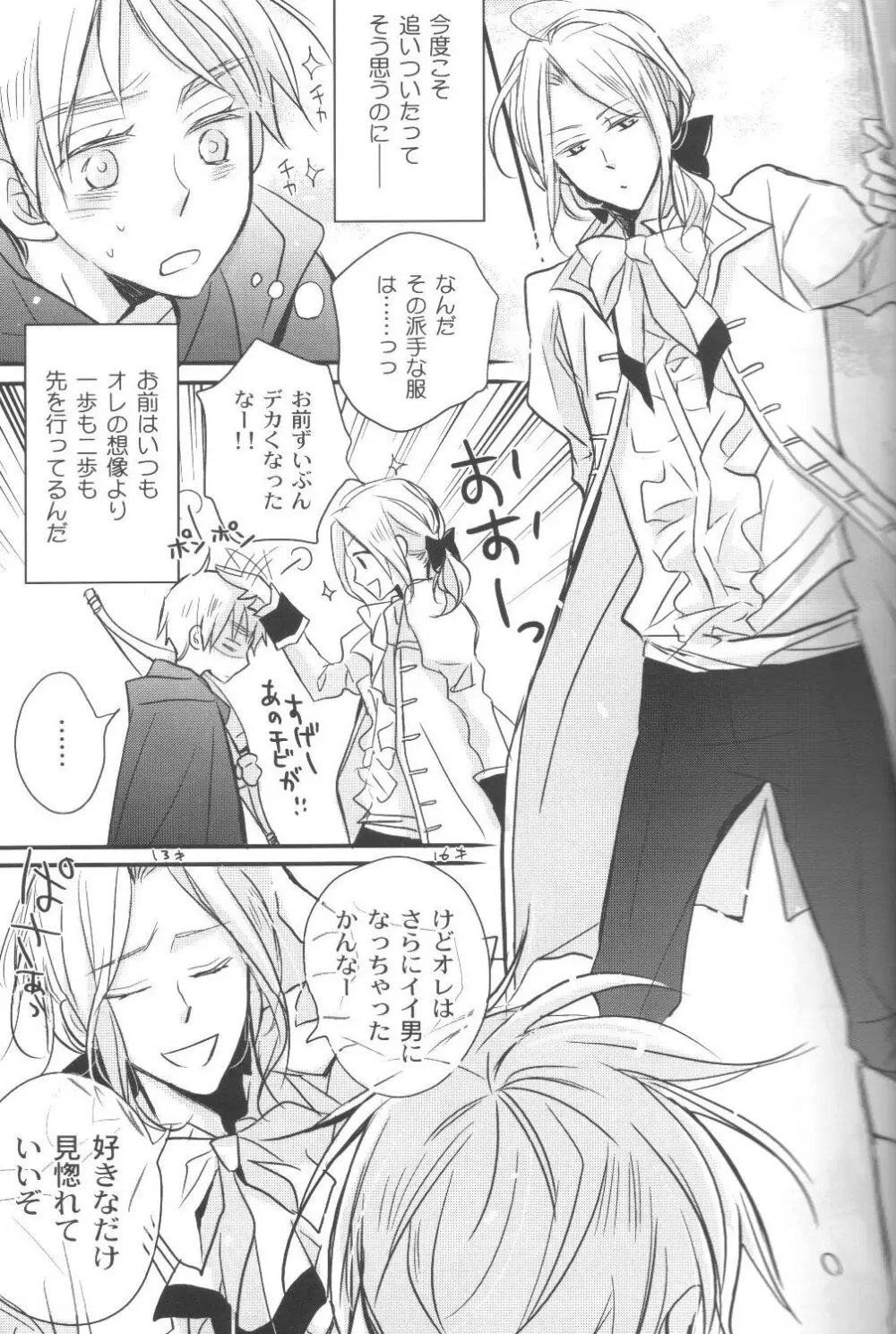無条件幸福 Page.10
