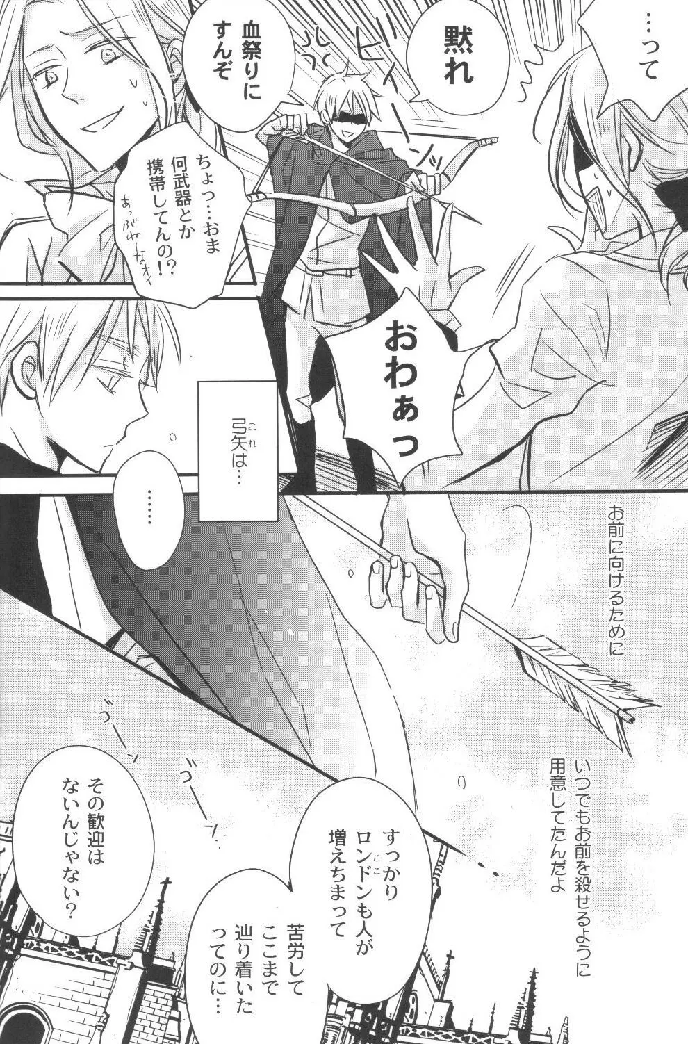 無条件幸福 Page.11