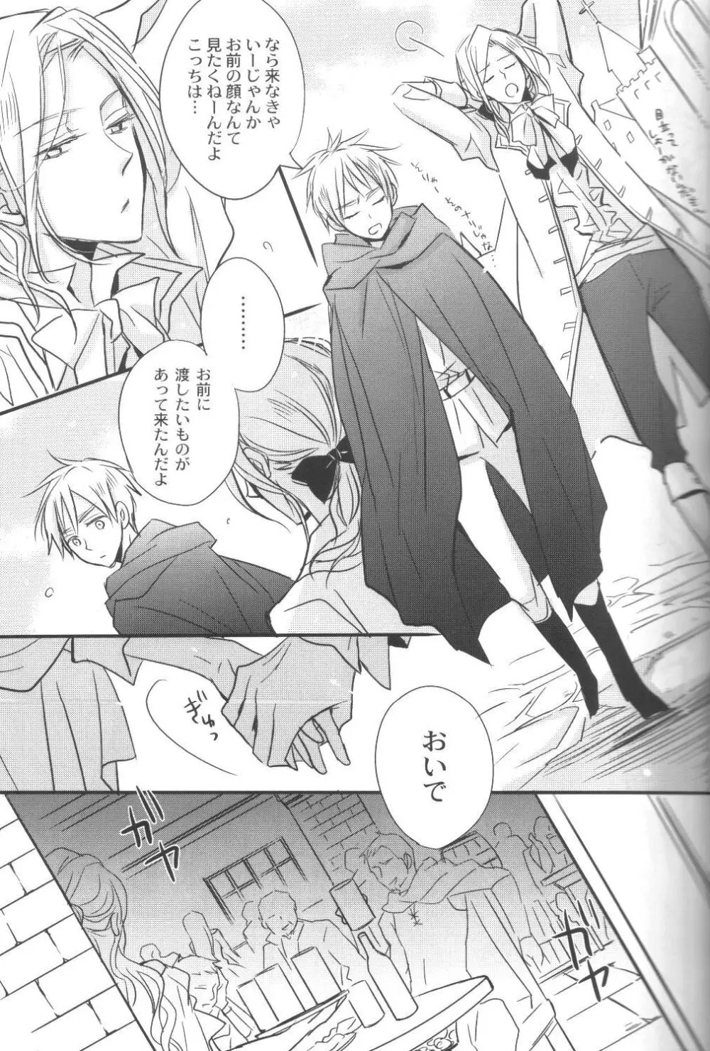 無条件幸福 Page.12