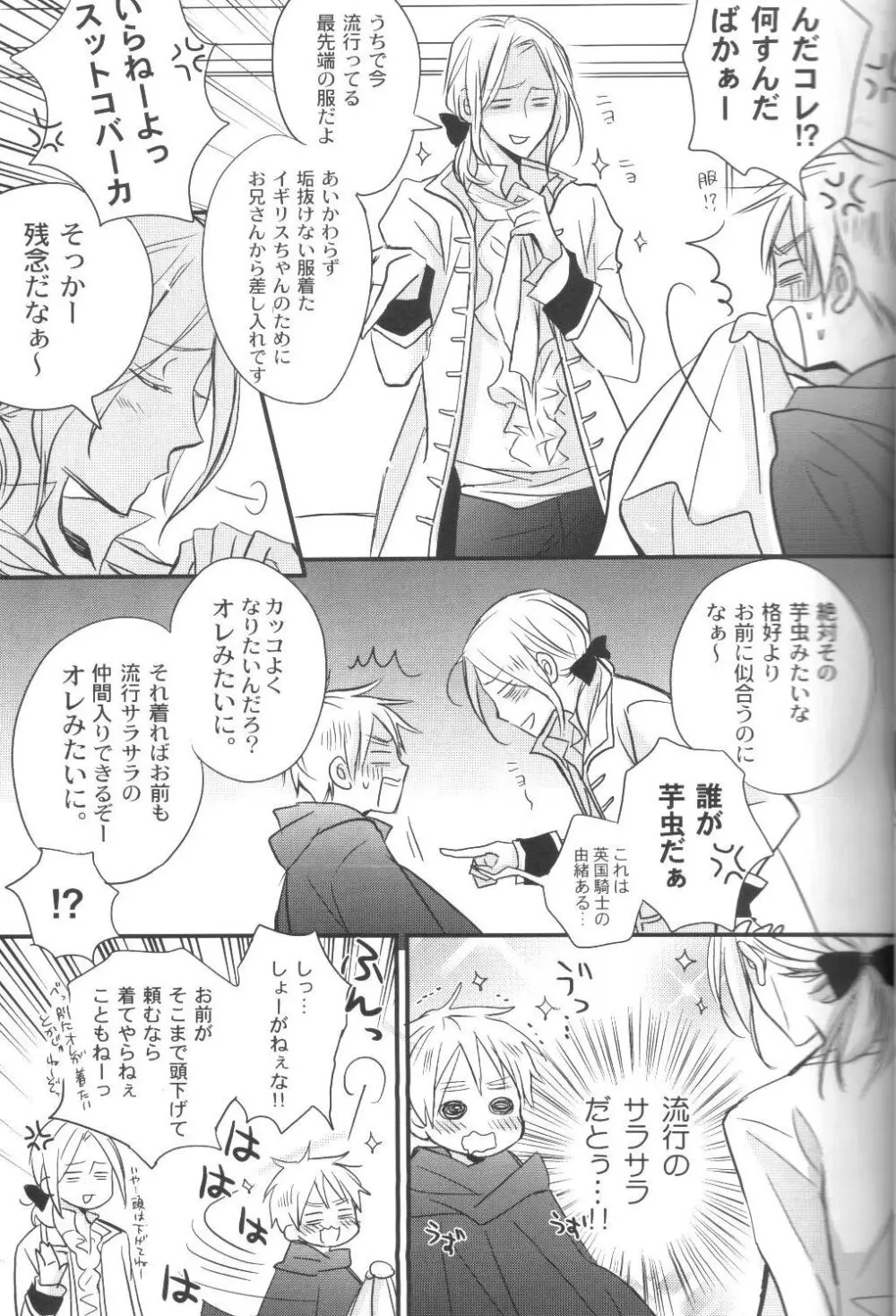 無条件幸福 Page.14