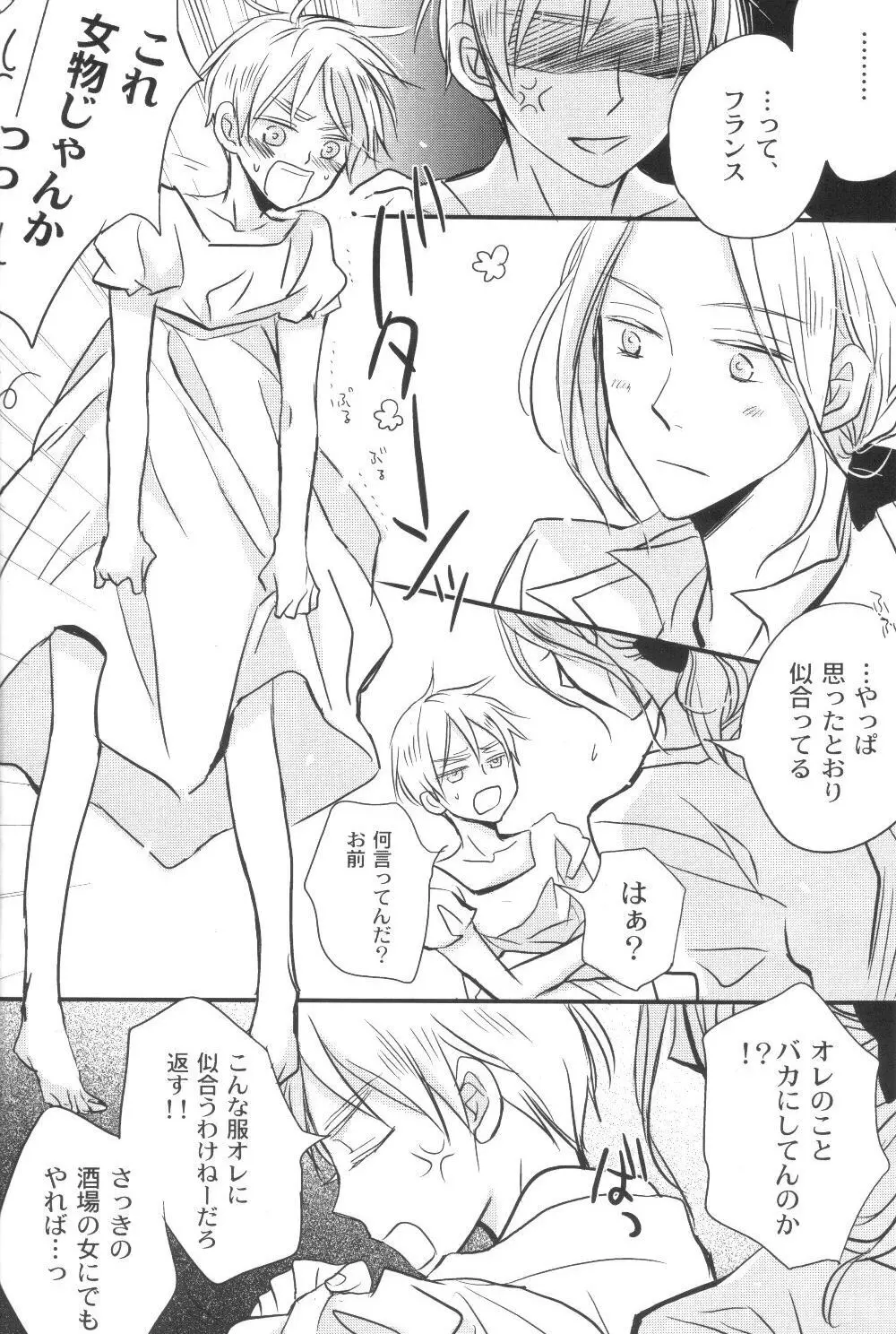 無条件幸福 Page.15