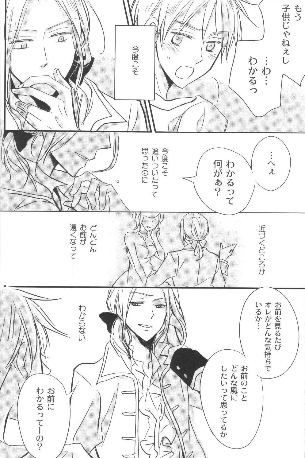 無条件幸福 Page.17