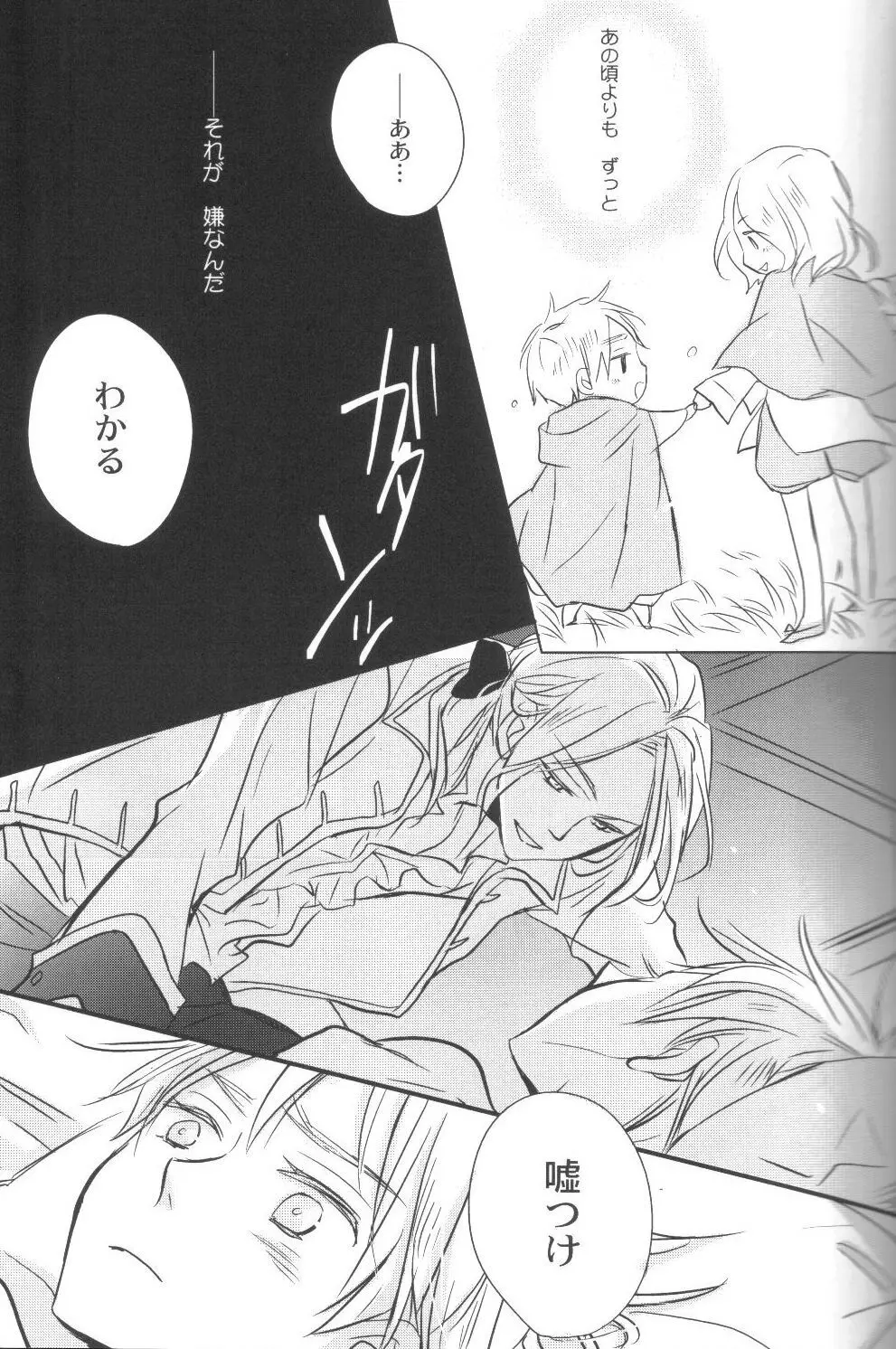 無条件幸福 Page.18