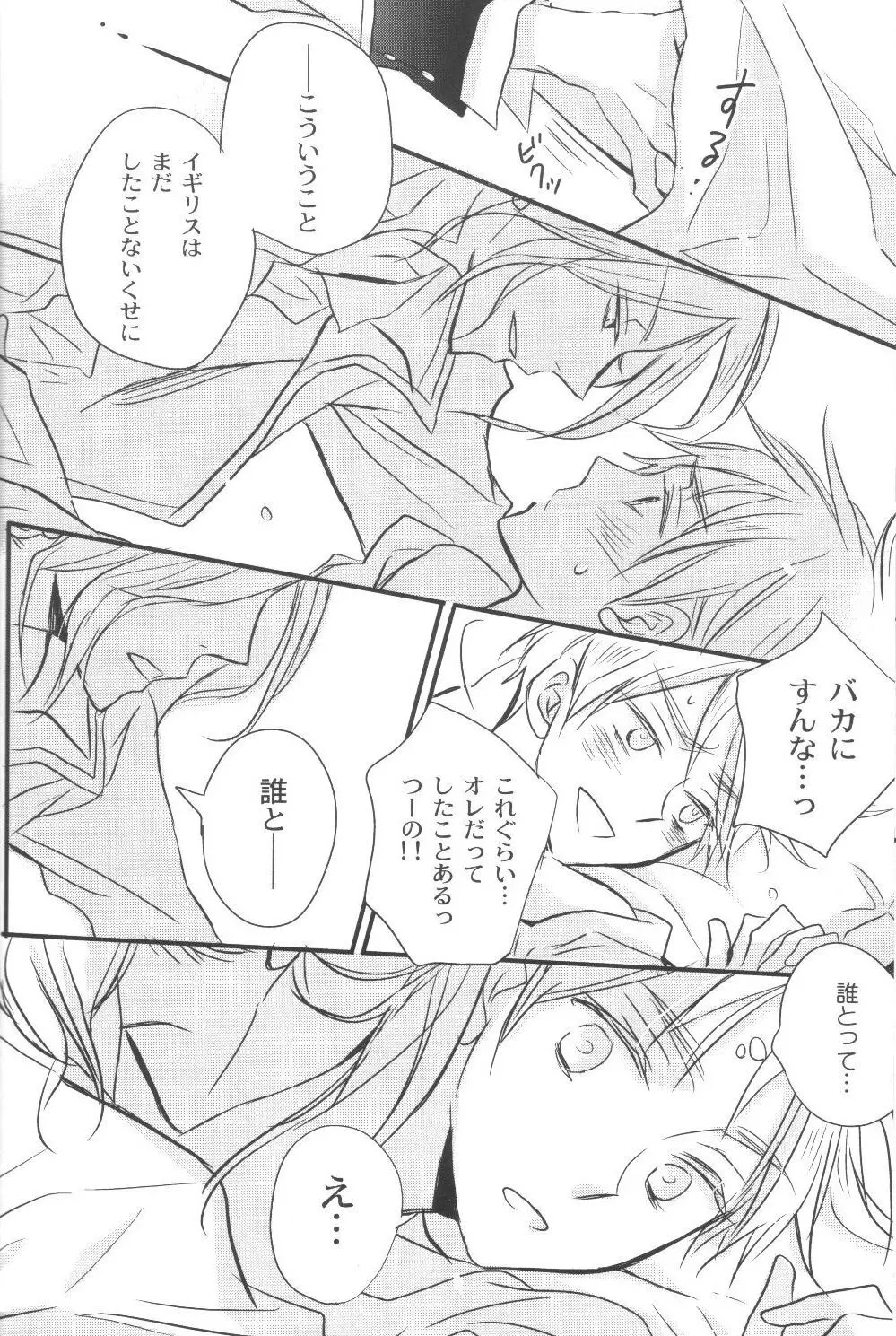無条件幸福 Page.19