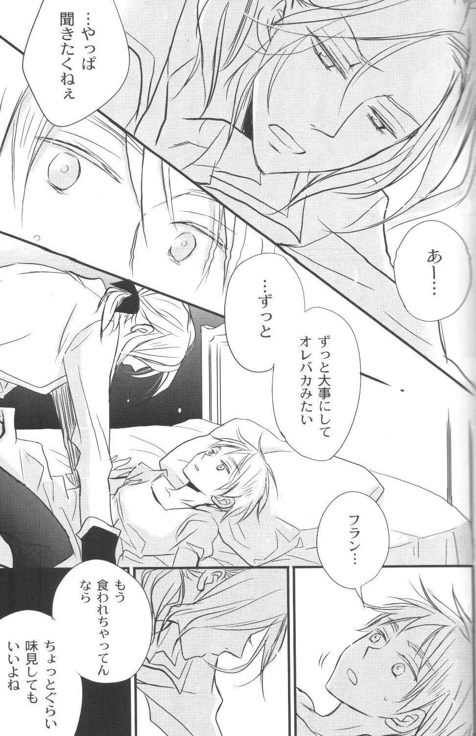 無条件幸福 Page.20