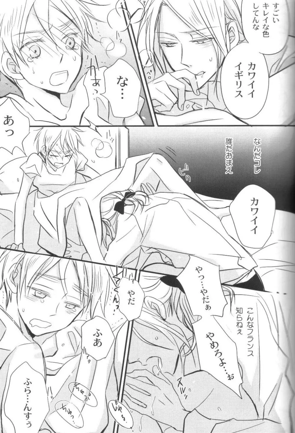 無条件幸福 Page.22