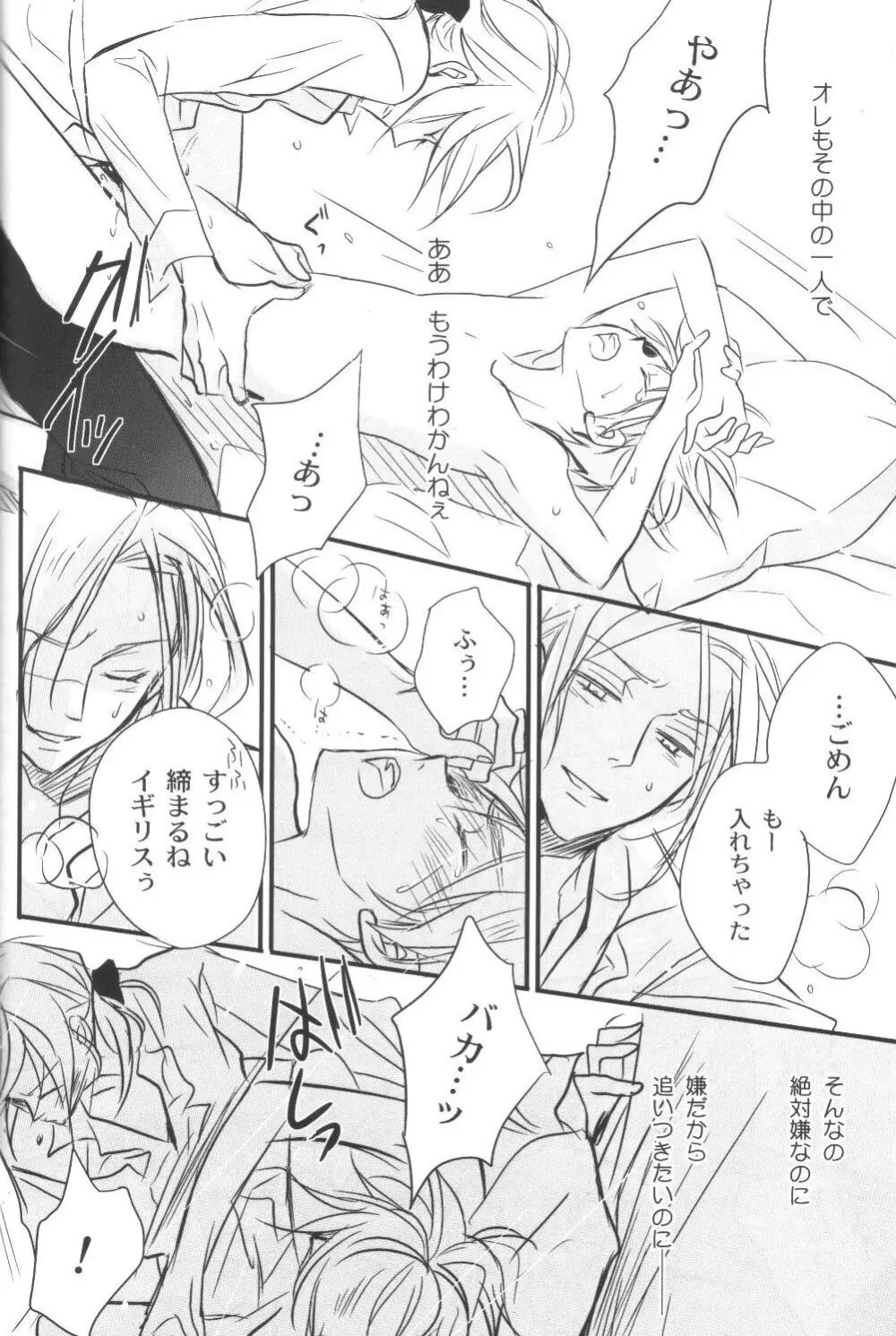 無条件幸福 Page.29