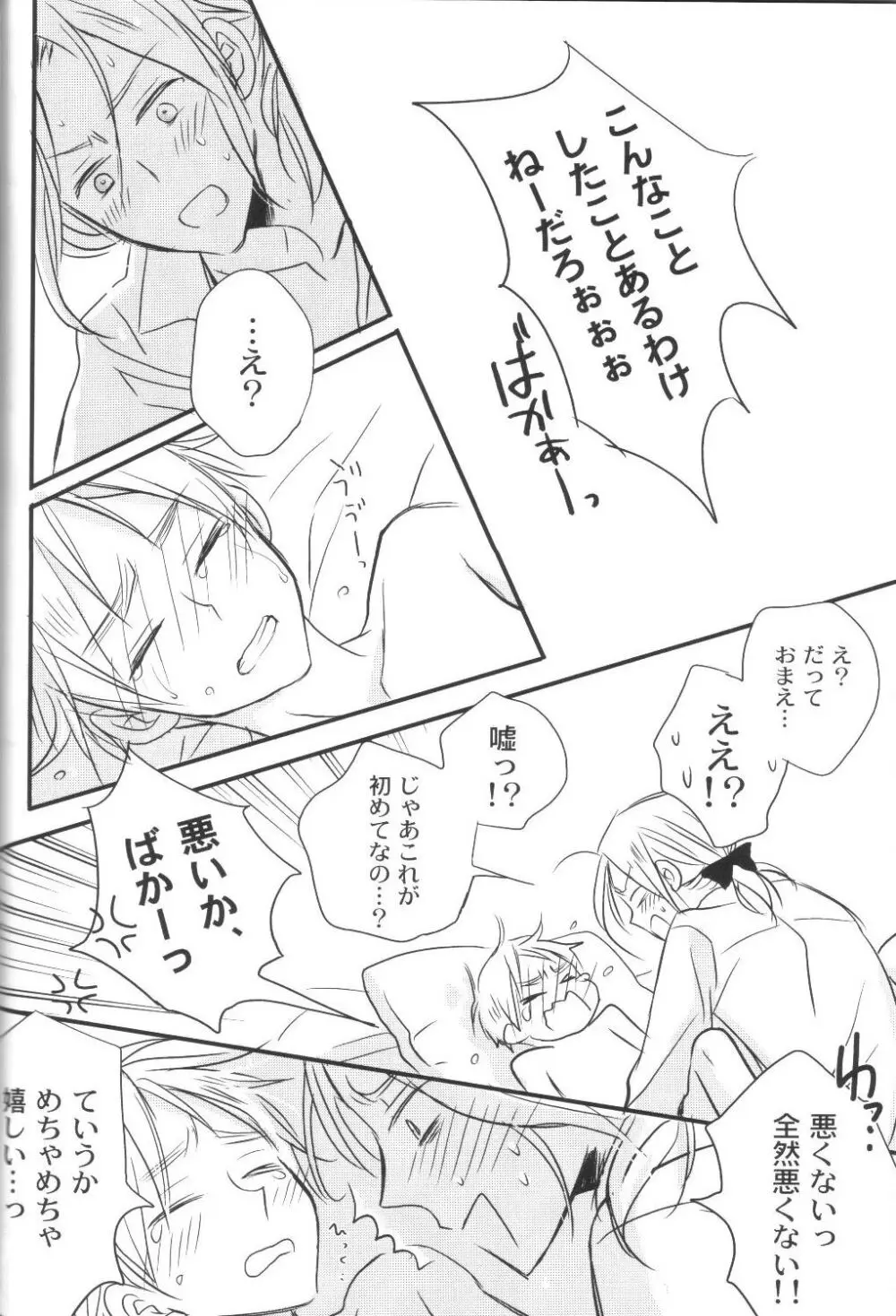 無条件幸福 Page.31