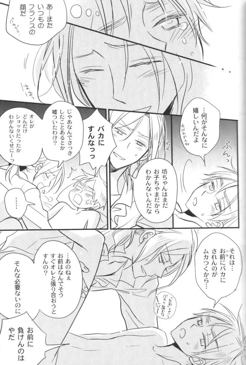無条件幸福 Page.32