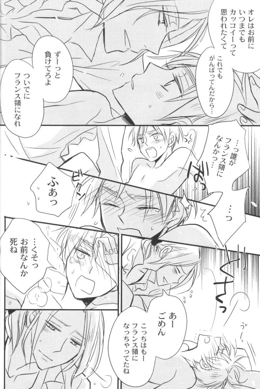無条件幸福 Page.33