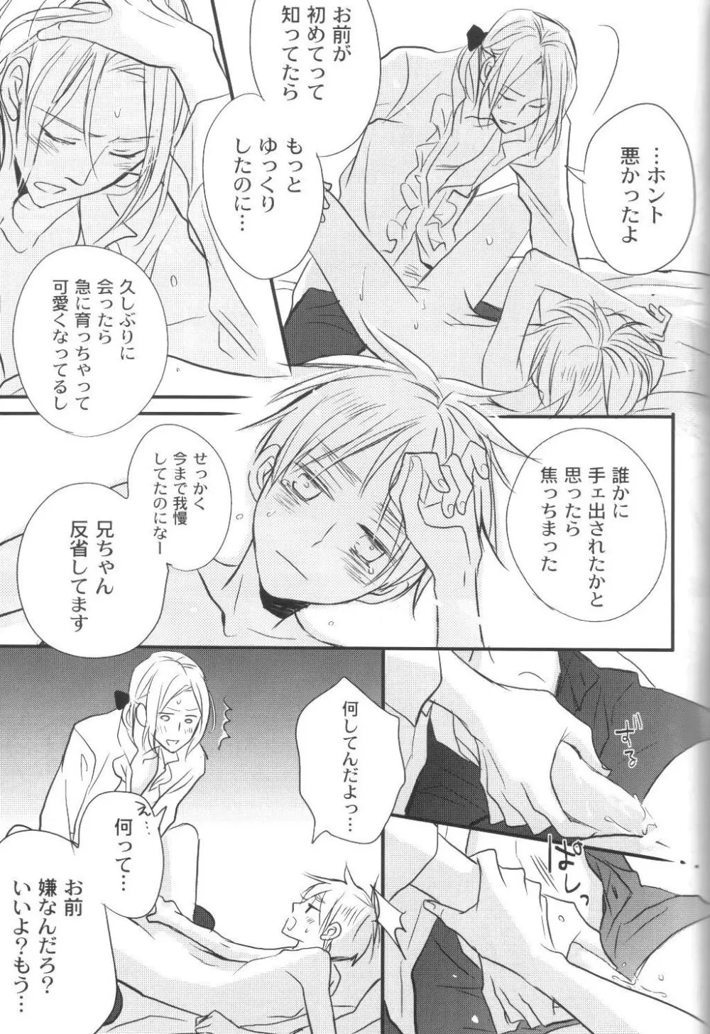 無条件幸福 Page.34