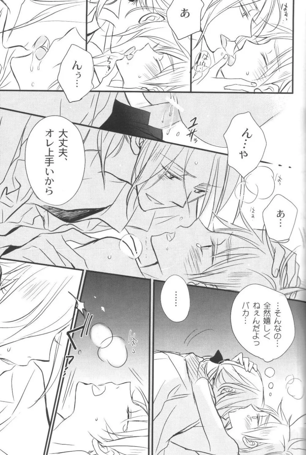 無条件幸福 Page.36